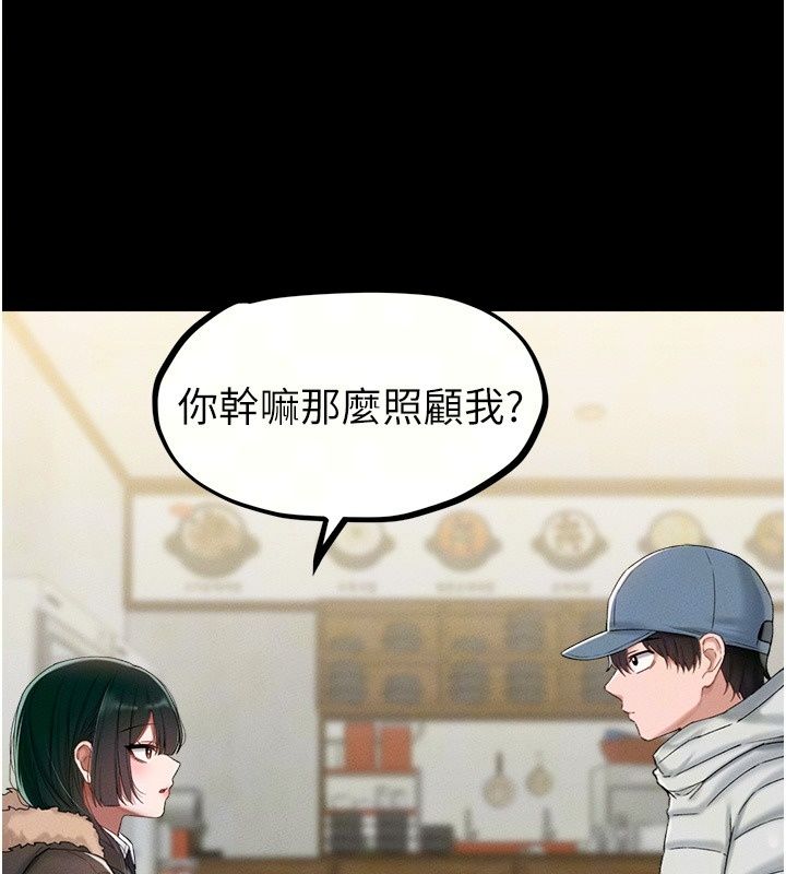 男人配额制 - 第64話-曉茹的真實心意 - page 34
