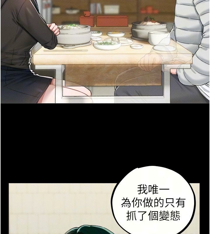 男人配额制 - 第64話-曉茹的真實心意 - page 35