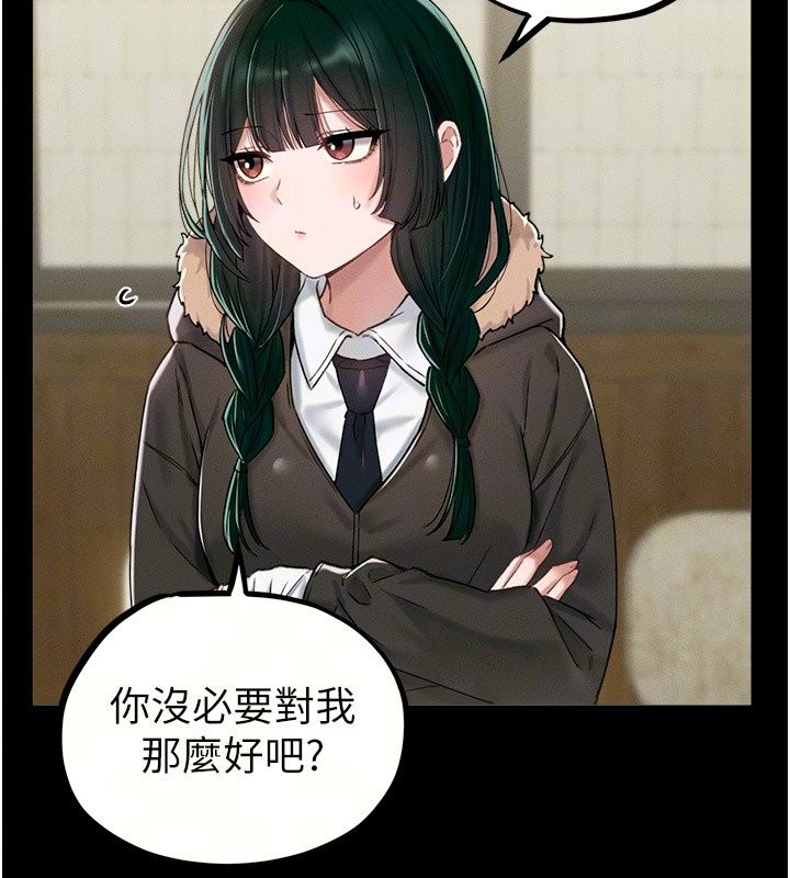 男人配额制 - 第64話-曉茹的真實心意 - page 36