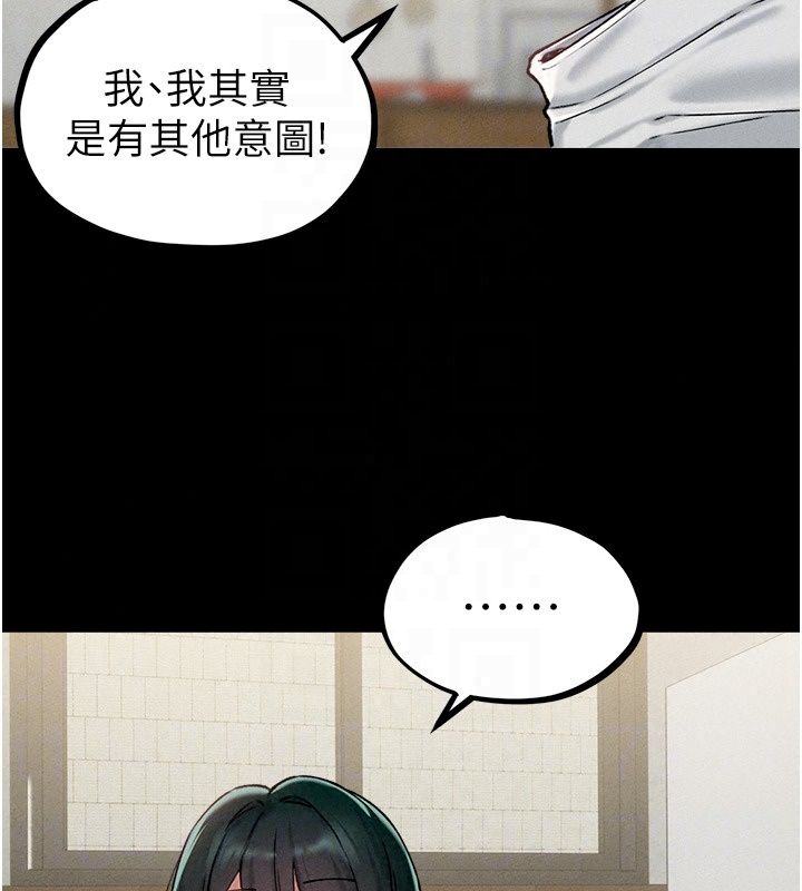 男人配额制 - 第64話-曉茹的真實心意 - page 38