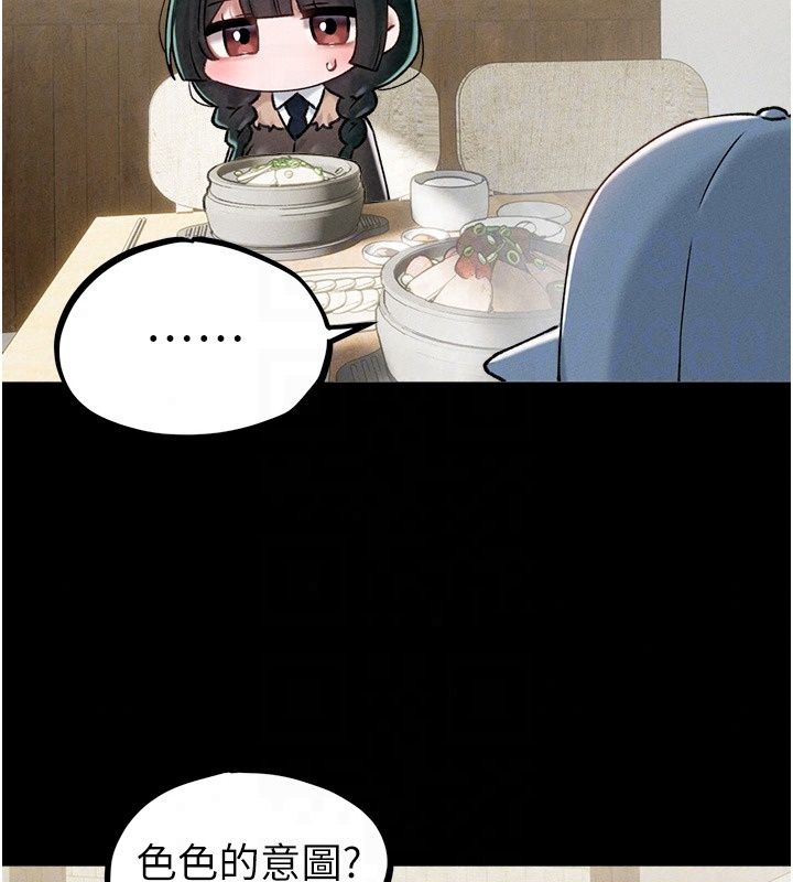男人配额制 - 第64話-曉茹的真實心意 - page 39