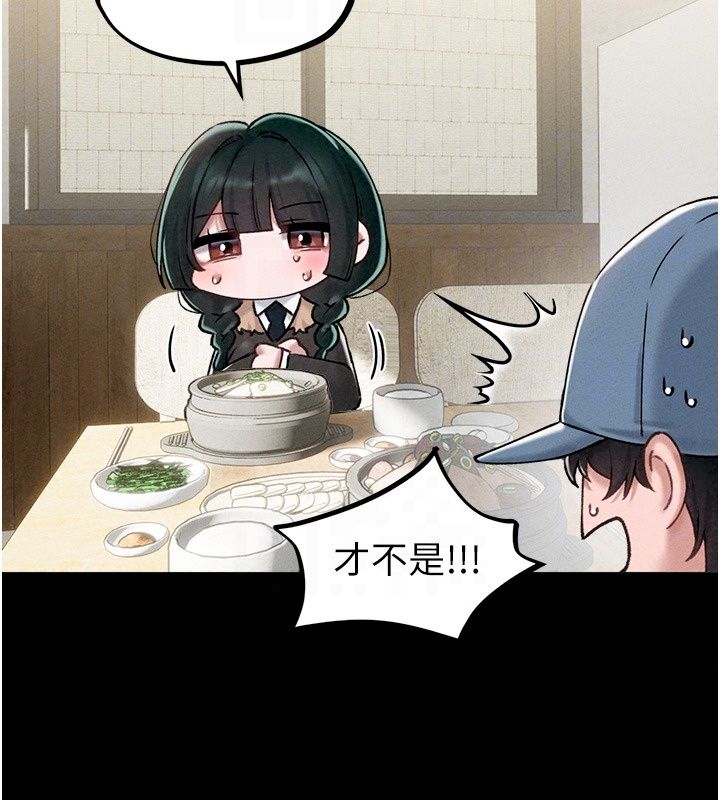 男人配额制 - 第64話-曉茹的真實心意 - page 40