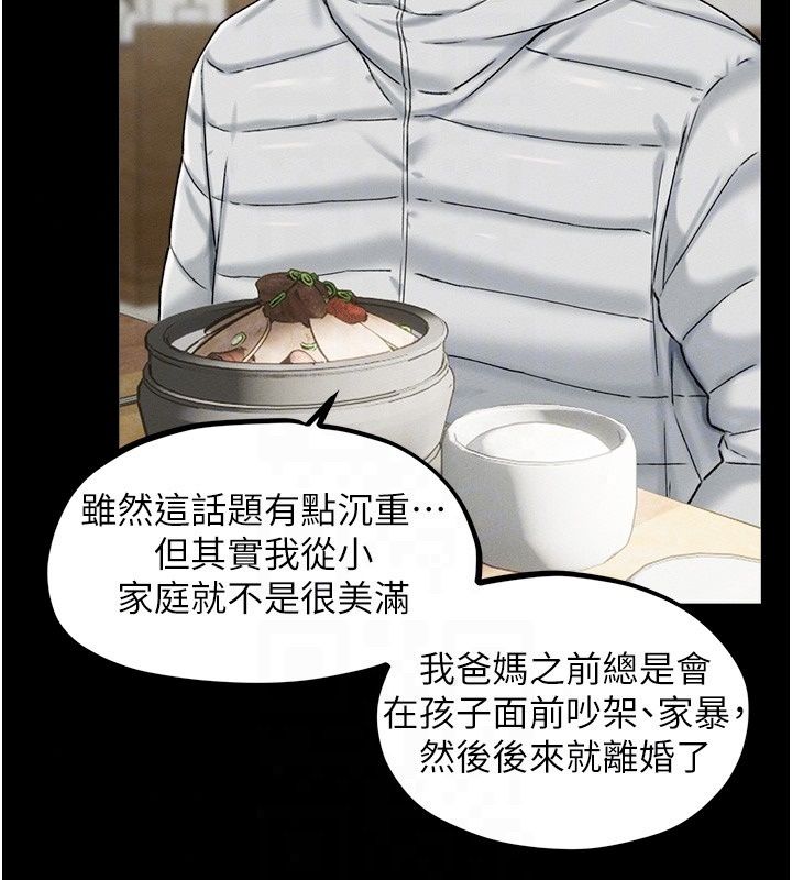 男人配额制 - 第64話-曉茹的真實心意 - page 42