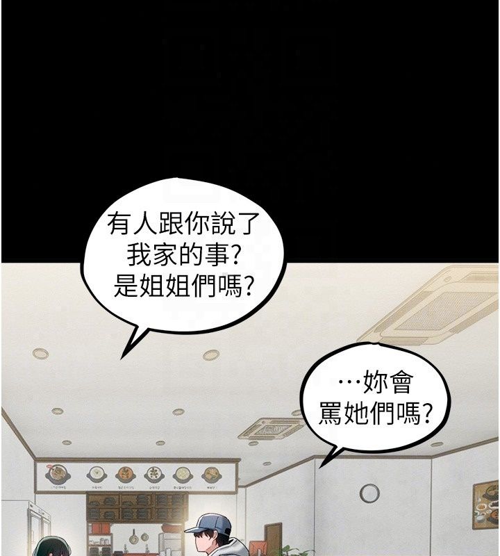 男人配额制 - 第64話-曉茹的真實心意 - page 43