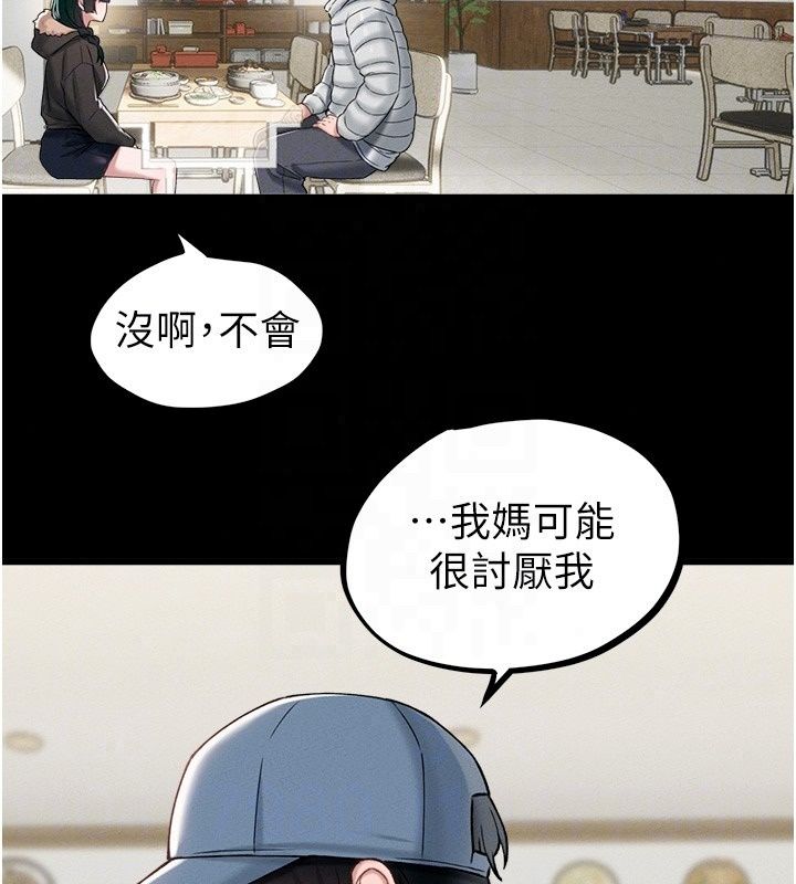 男人配额制 - 第64話-曉茹的真實心意 - page 44