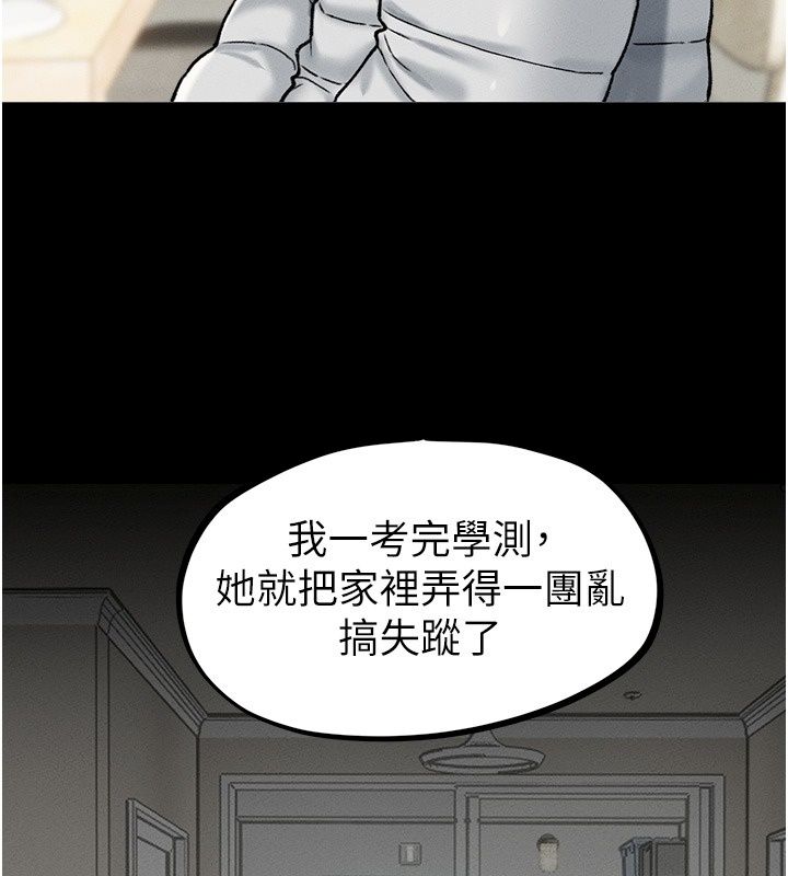 男人配额制 - 第64話-曉茹的真實心意 - page 46