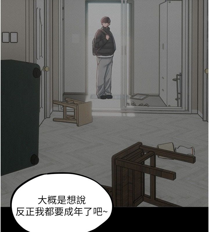 男人配额制 - 第64話-曉茹的真實心意 - page 47