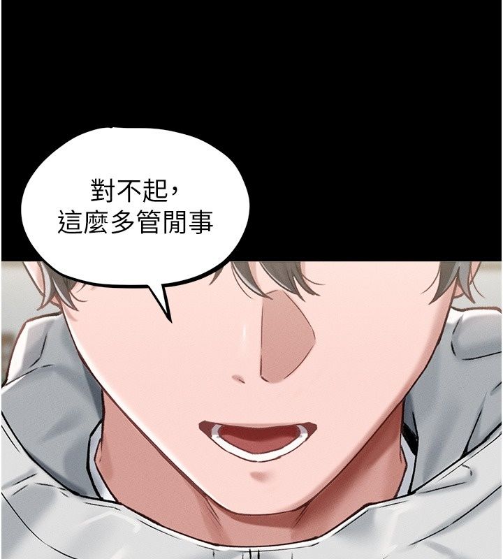 男人配额制 - 第64話-曉茹的真實心意 - page 49