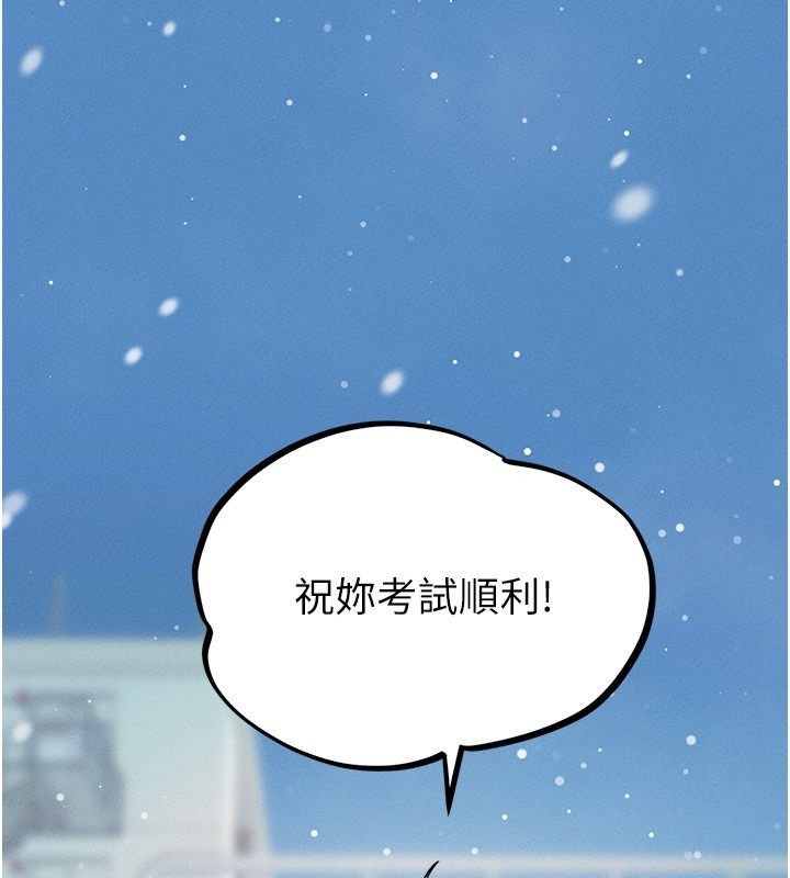 男人配额制 - 第64話-曉茹的真實心意 - page 53