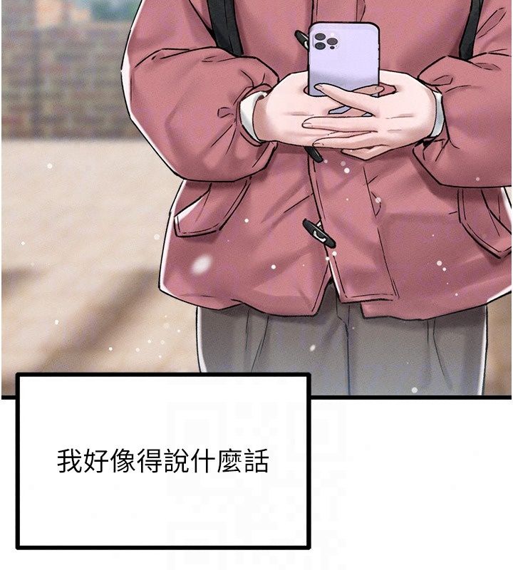 男人配额制 - 第64話-曉茹的真實心意 - page 57