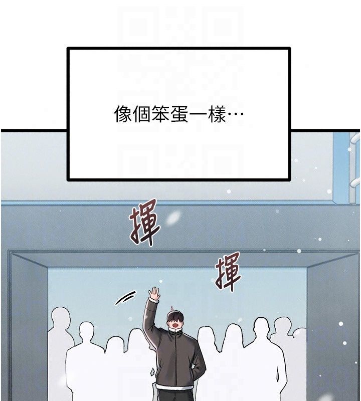 男人配额制 - 第64話-曉茹的真實心意 - page 65