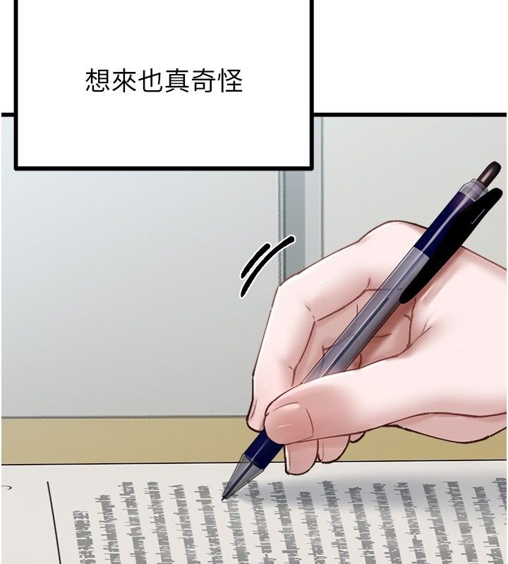 男人配额制 - 第64話-曉茹的真實心意 - page 69