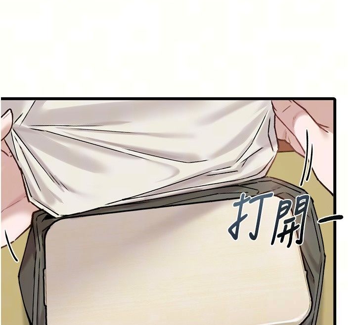 男人配额制 - 第64話-曉茹的真實心意 - page 76