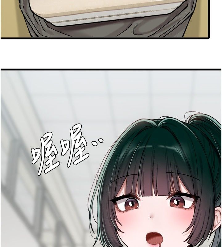 男人配额制 - 第64話-曉茹的真實心意 - page 77