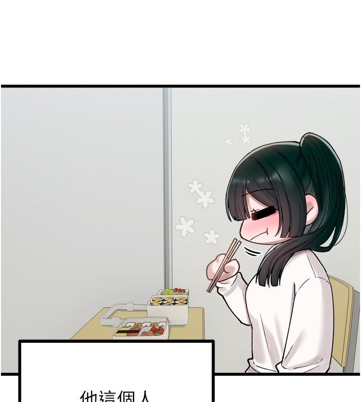 男人配额制 - 第64話-曉茹的真實心意 - page 80