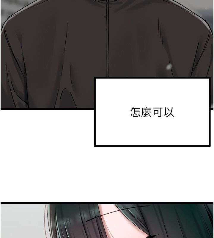 男人配额制 - 第64話-曉茹的真實心意 - page 82