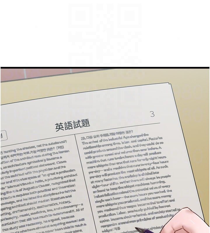 男人配额制 - 第64話-曉茹的真實心意 - page 84