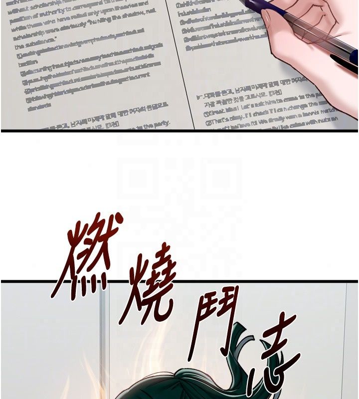 男人配额制 - 第64話-曉茹的真實心意 - page 85