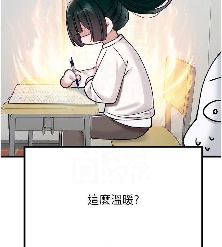男人配额制 - 第64話-曉茹的真實心意 - page 86