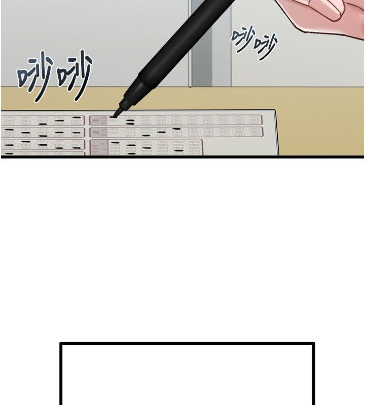 男人配额制 - 第64話-曉茹的真實心意 - page 88