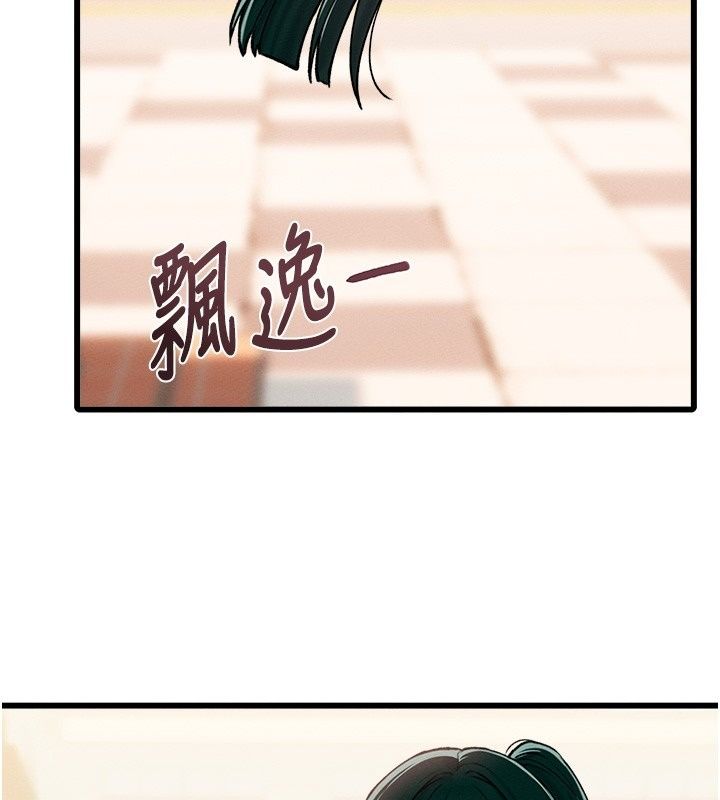男人配额制 - 第64話-曉茹的真實心意 - page 96