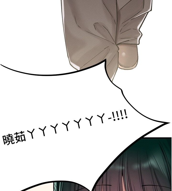 男人配额制 - 第64話-曉茹的真實心意 - page 99