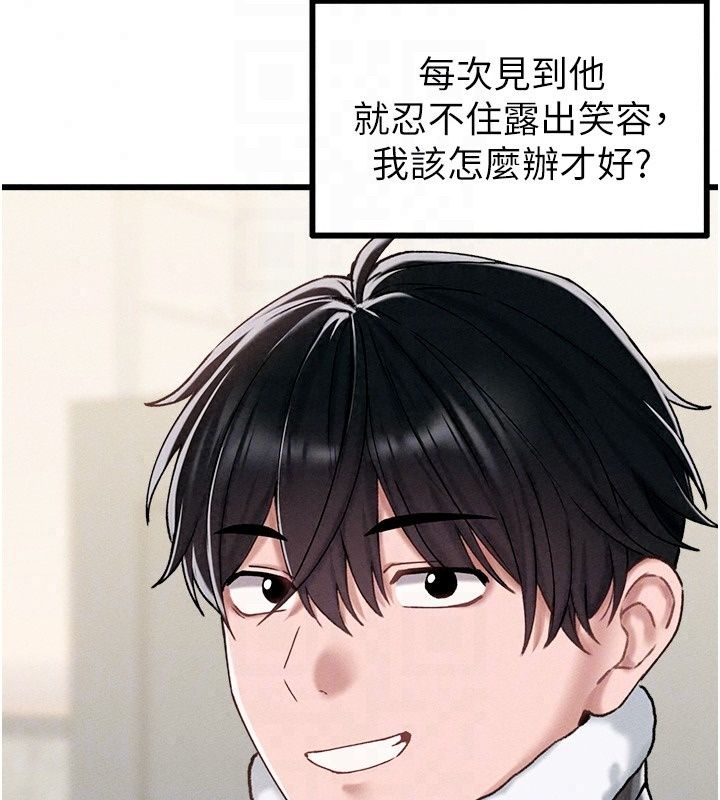 男人配额制 - 第64話-曉茹的真實心意 - page 107