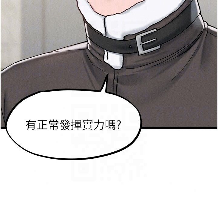 男人配额制 - 第64話-曉茹的真實心意 - page 108