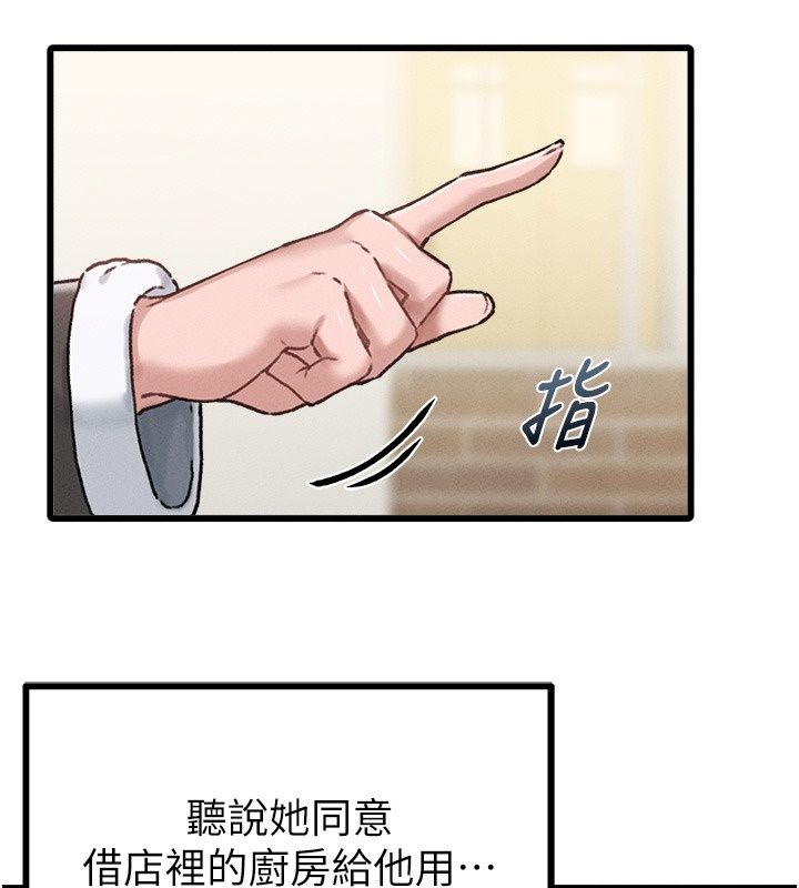 男人配额制 - 第64話-曉茹的真實心意 - page 111