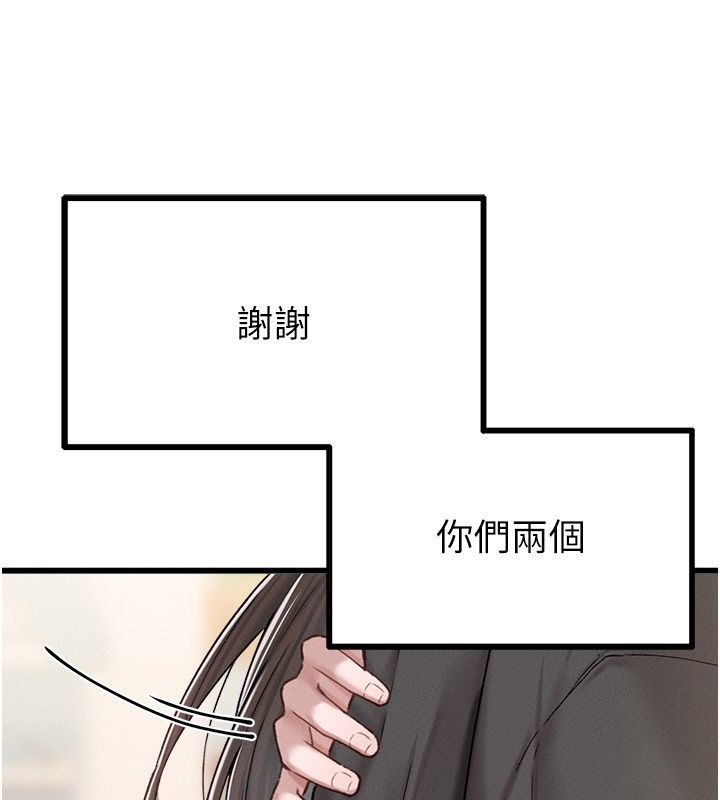 男人配额制 - 第64話-曉茹的真實心意 - page 117