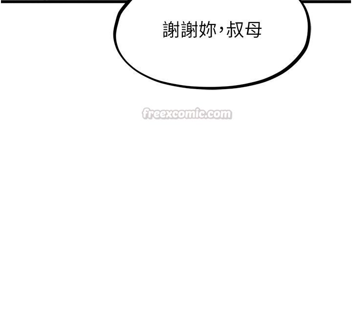 男人配额制 - 第64話-曉茹的真實心意 - page 120
