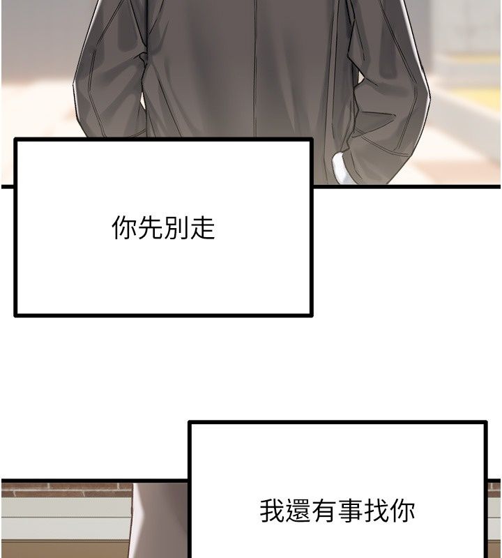 男人配额制 - 第64話-曉茹的真實心意 - page 125