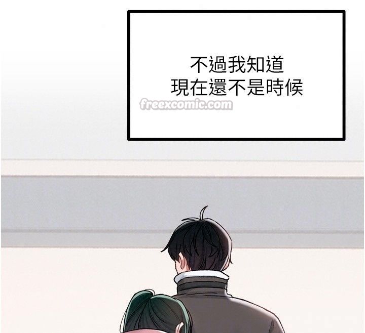 男人配额制 - 第64話-曉茹的真實心意 - page 135