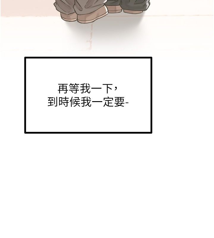 男人配额制 - 第64話-曉茹的真實心意 - page 137