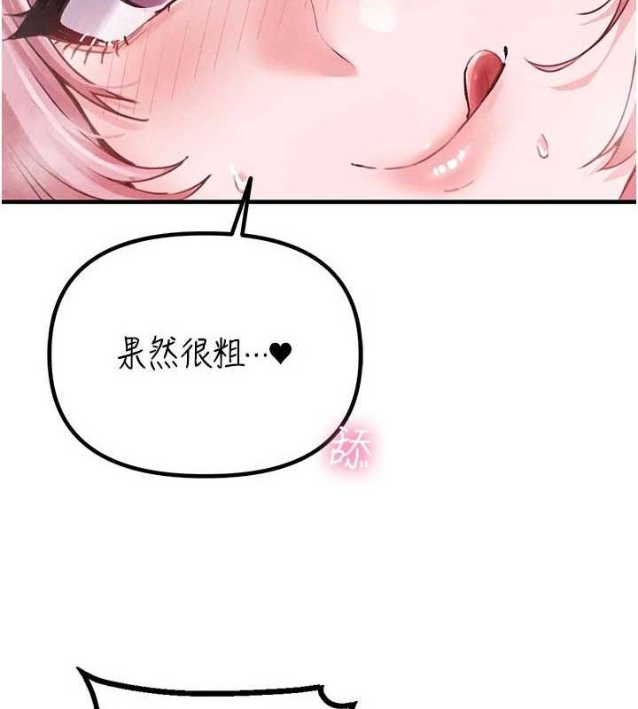 男人配额制 - 第13話-性能測試 - page 2