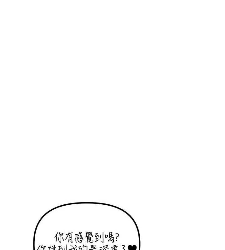 男人配额制 - 第13話-性能測試 - page 8
