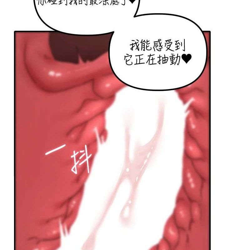 男人配额制 - 第13話-性能測試 - page 9