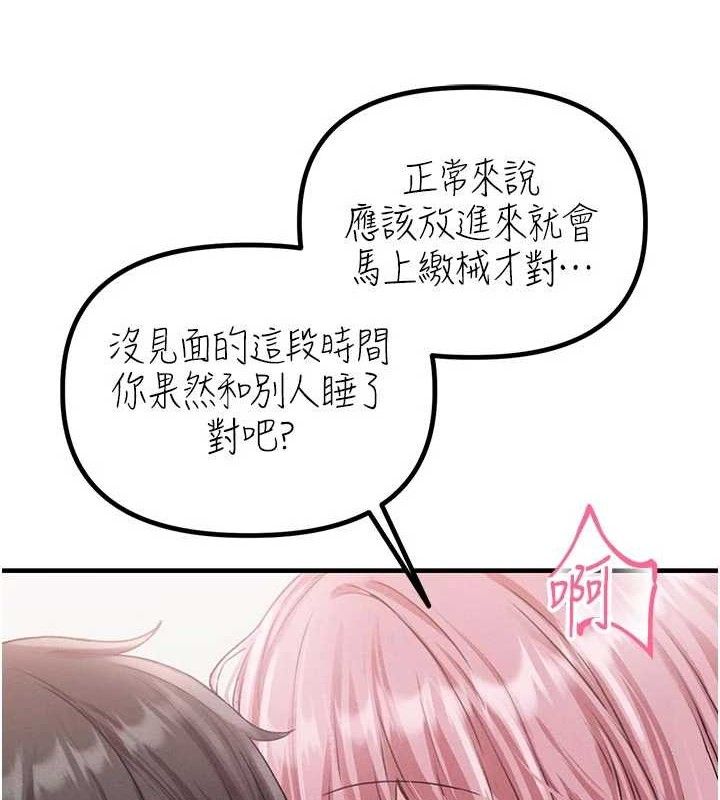 男人配额制 - 第13話-性能測試 - page 11