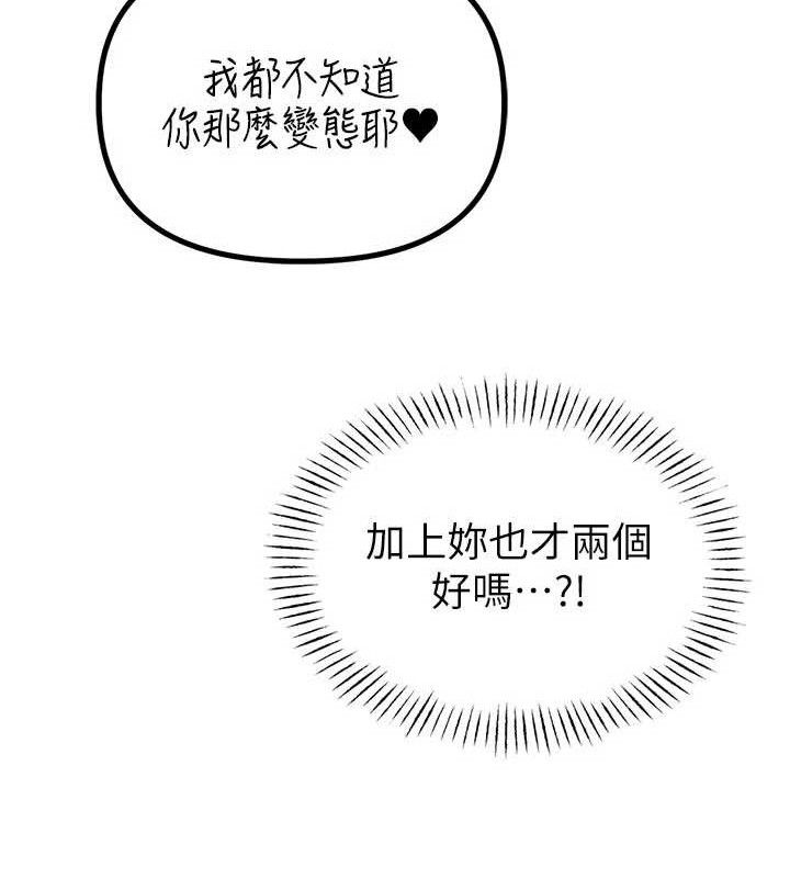 男人配额制 - 第13話-性能測試 - page 13