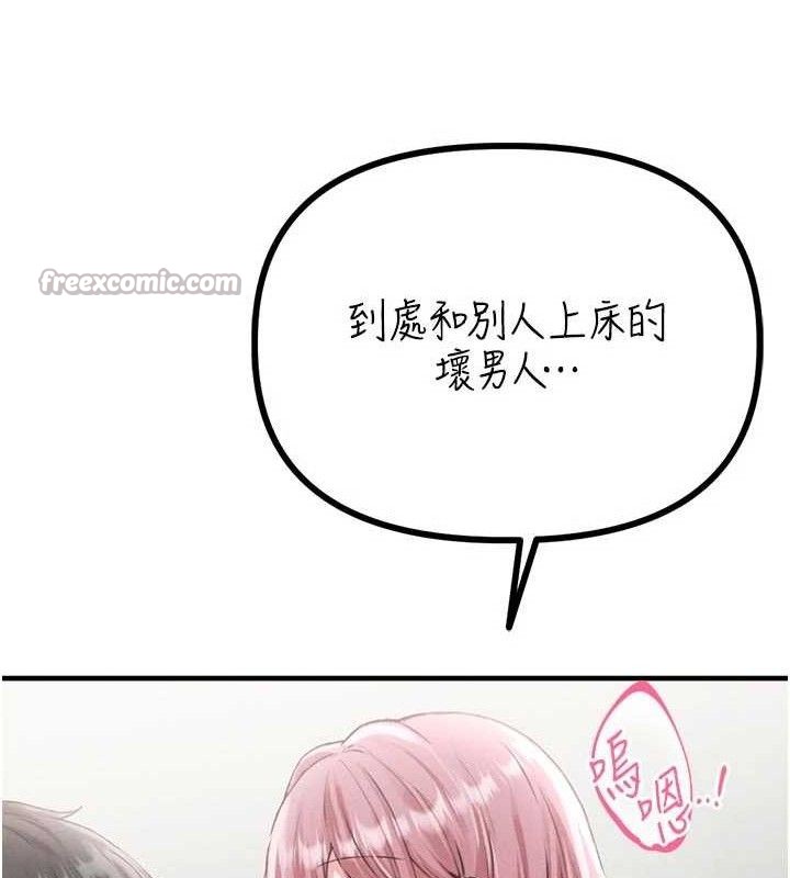 男人配额制 - 第13話-性能測試 - page 14