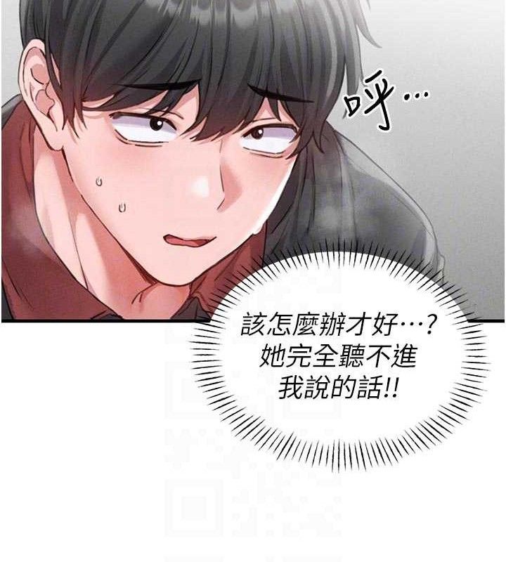 男人配额制 - 第13話-性能測試 - page 20