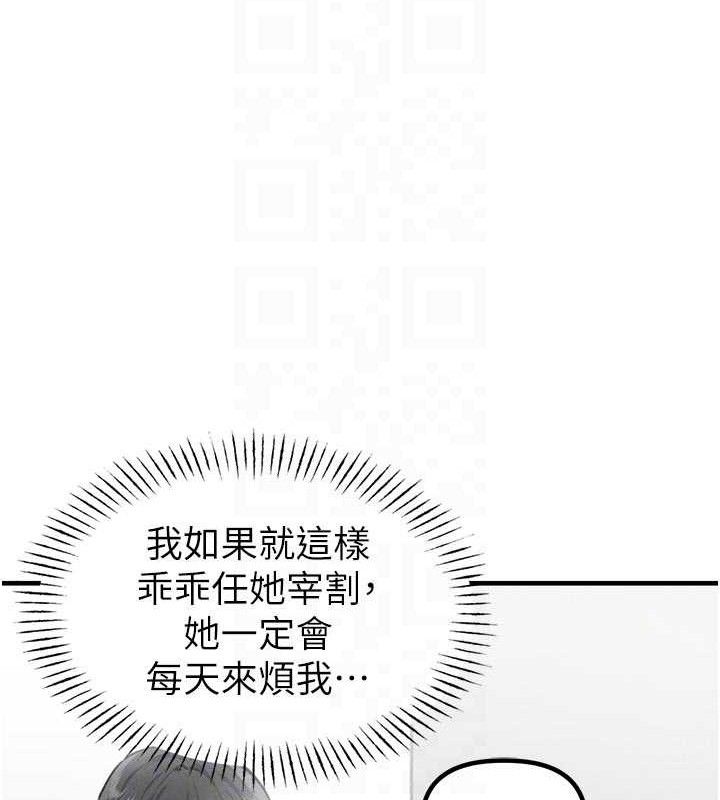 男人配额制 - 第13話-性能測試 - page 21