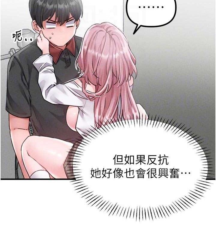 男人配额制 - 第13話-性能測試 - page 22