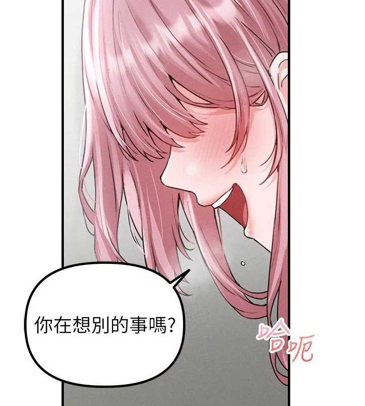 男人配额制 - 第13話-性能測試 - page 24