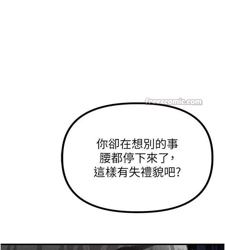 男人配额制 - 第13話-性能測試 - page 28