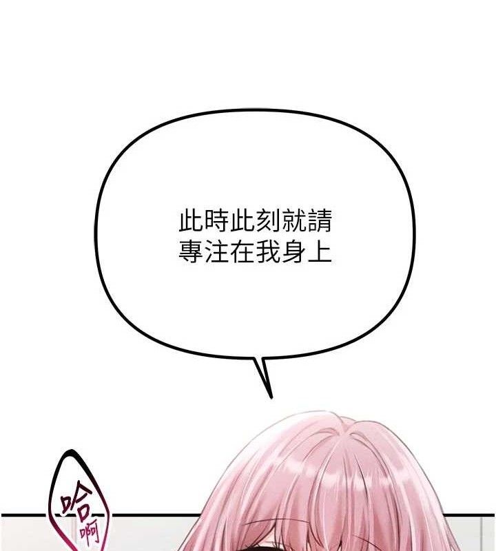 男人配额制 - 第13話-性能測試 - page 30