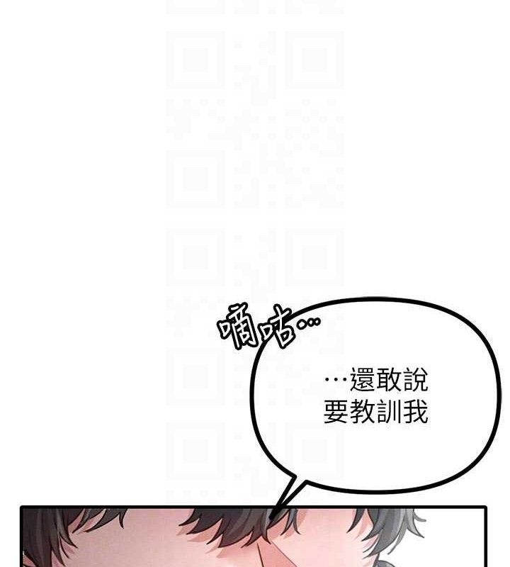 男人配额制 - 第13話-性能測試 - page 35
