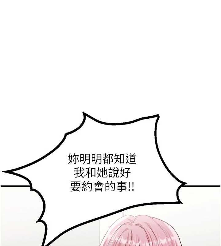 男人配额制 - 第13話-性能測試 - page 40