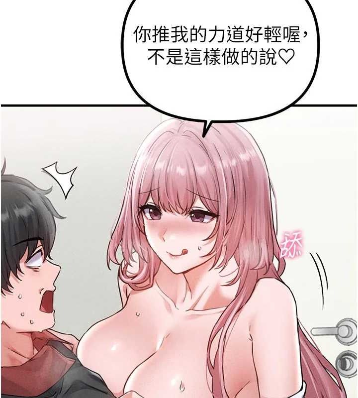 男人配额制 - 第13話-性能測試 - page 43