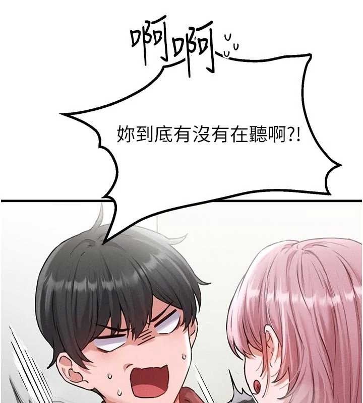 男人配额制 - 第13話-性能測試 - page 45